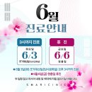 에스마리의원 이미지