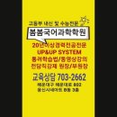 역시, [해운대 봄봄국어과학학원] 입니다! 이미지