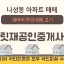 리더스부동산공인중개사사무소 네이버블로그