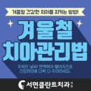 서면클란트치과의원 이미지