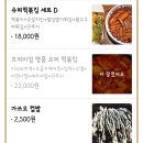 슈퍼떡볶킹 이미지