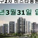 동원2차부동산중개사무소 이미지
