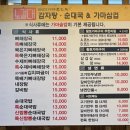 노걸대감자탕 송탄점 이미지