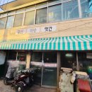 옛날떡방앗간 이미지