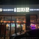 피아체 피자 이미지