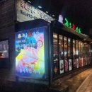 참좋은한우식육식당 이미지