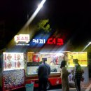 더쿠푸드