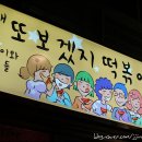 와떡하우스 이미지