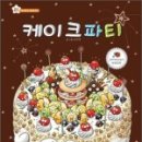 지니 케이크 이미지