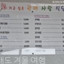 진도사랑민박 이미지