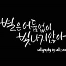 캘리서당