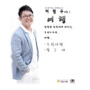 이철구여행 이미지