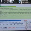 임피남산 약수터 이미지
