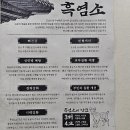 당너머흑염소 이미지