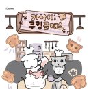 씨유현대점 | 가나디팝업 후기 md 특전 사진 많음