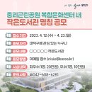 중리공원 내 이미지