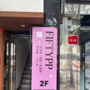 피프티피피