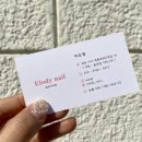 엘로디(Elody) 이미지