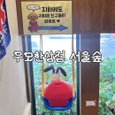 서울숲역1번출구 | 성수 서울숲역 놀거리 소품샵 편집샵 무모한상점 후기