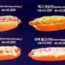 스테프핫도그익스프레스