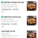 봉팔이네찜닭 이미지