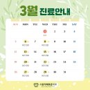 서울지혜로운치과의원 이미지