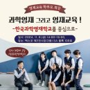 부산광역시
영재교육진흥원 이미지