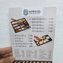 군포 당동 맛집 가산팔복초밥 군포당동점 포장 후기(가격/메뉴)