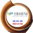 신용보증기금 채용 / 2025년도 상반기 체험형 청년인턴 채용 이미지