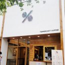 텐퍼센트커피포항문덕점