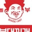 놀부부대찌개 구평점 네이버블로그