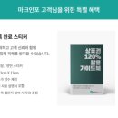 수나롭