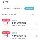 훅트포케신