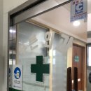 푸른외과의원 이미지