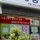 동아명품세탁소 이미지