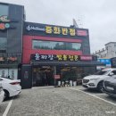 대구대현동짬뽕 6밀리드중화반점 의외의 중식강자 내돈내산 후기