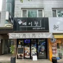 수원-0782 | [수원] 이런 곳 함부로 알려 주면 안 되는데.. 메이찬