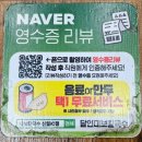 진성화학 | [양천구 신월동] 서서울호수공원 가성비 좋은 장칼국수 맛집 '달인 대보 칼국수' 신월 IC 점