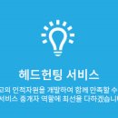 에이치알네트웍