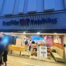 배스킨라빈스부산금정