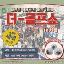 서울골프 이미지