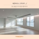 이지파크 | 양산 물금 이지더원그랜드파크 아파트 인테리어 후기, 화사한 우리집!