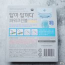 파워크린 이미지