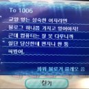 오느리