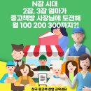 N잡 필수 시대! 하루 쓰리잡 엄마의 중고책사업 도전 성공기! 금은보화은희