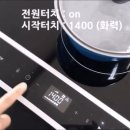 [15,000원 추가할인] __ 오직 블*셰프에만 있는 기능 3가지는? 이미지