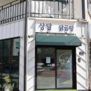 단장면보건지소 이미지