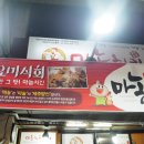 중앙통닭마농치킨 이미지