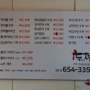두찜평택팽성점 네이버블로그