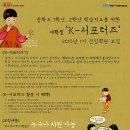 [광명시 사회복지협의회] 기아자동차가 운영하는 '해피드림 공부방 K-아카데미' 봉사단 모집(~4/30). 이미지